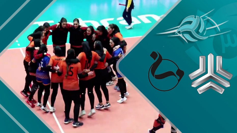 خلاصه والیبال زنان سایپا 3 - مهرسان تهران 1 