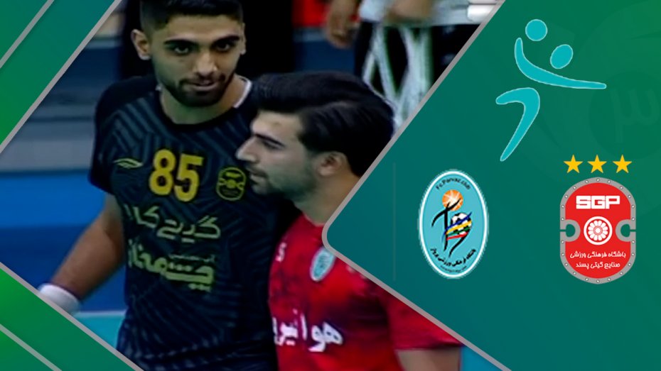 خلاصه هندبال گیتی‌پسند 35 - پرواز هوانیروز 32