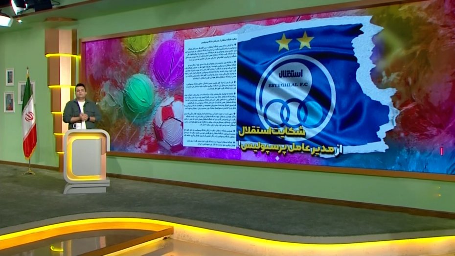 شکایت استقلال علیه مدیرعامل پرسپولیس
