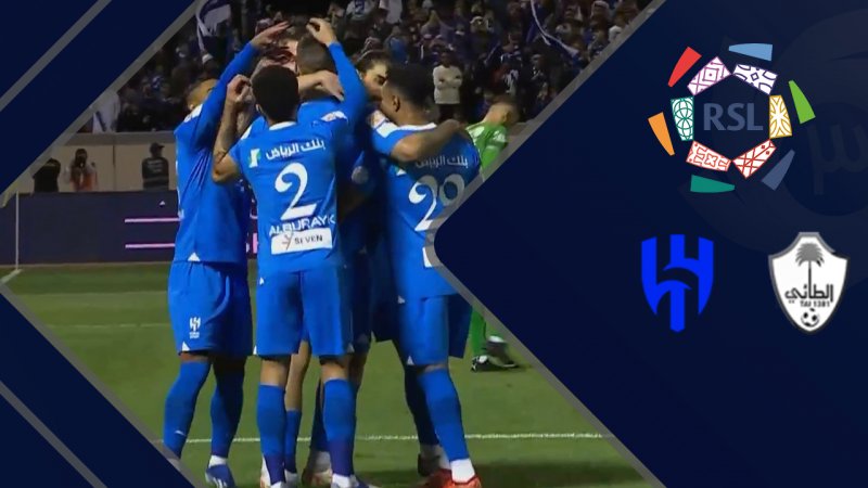 خلاصه بازی الطائی 1 - الهلال 2 (گزارش اختصاصی)
