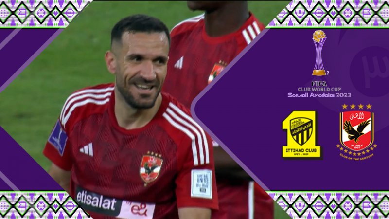 خلاصه بازی الاهلی مصر 3 - الاتحاد 1