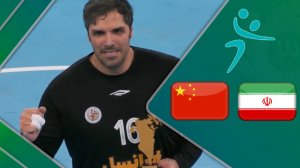 خلاصه هندبال ایران 24 - چین 22