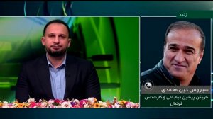 صحبت‌های دین‌محمدی درباره شکست ایران مقابل قطر