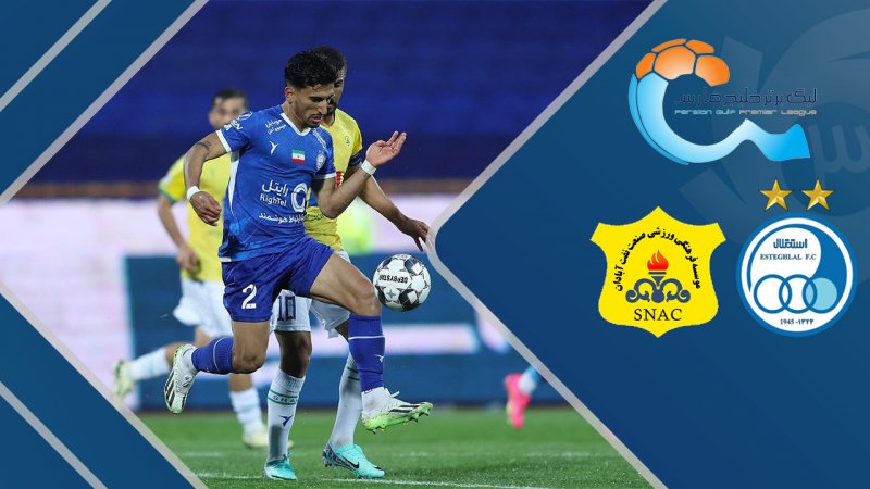 خلاصه بازی استقلال 1 - صنعت نفت آبادان 0