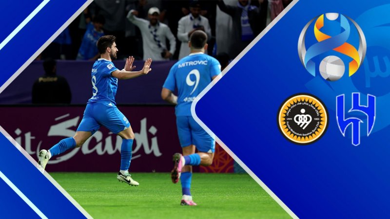 خلاصه بازی الهلال 3 - سپاهان 1 