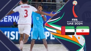 خلاصه بازی ساحلی ایران 2 - امارات 1
