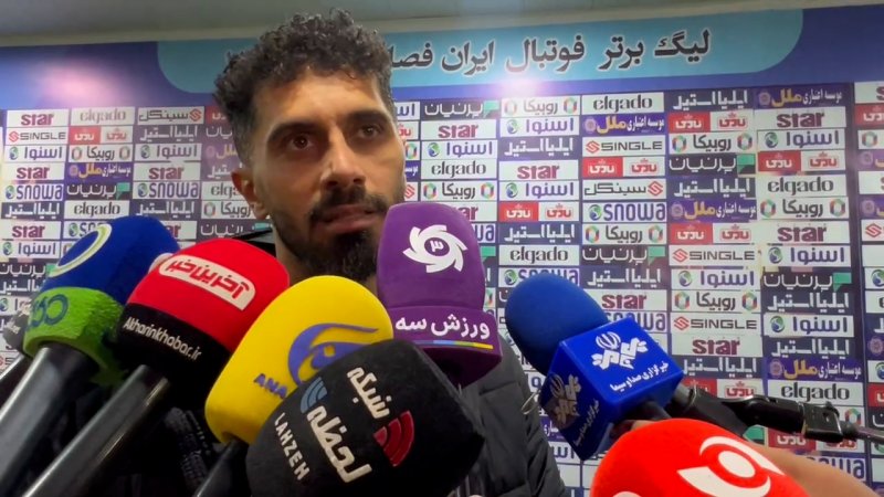 عالیشاه: پرسپولیس هیچوقت بازی ساده نداشته