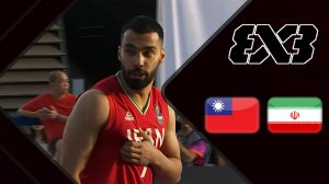 خلاصه بسکتبال سه نفره ایران - چین تایپه