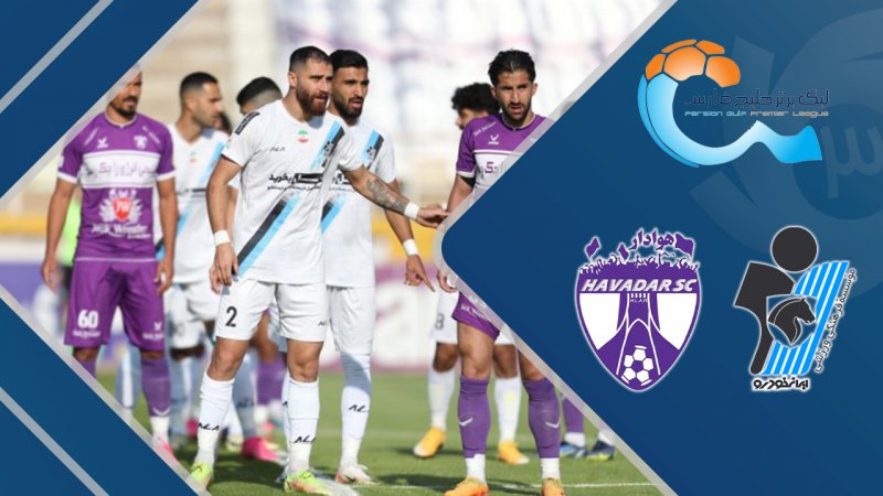 خلاصه بازی پیکان 2 - هوادار 2