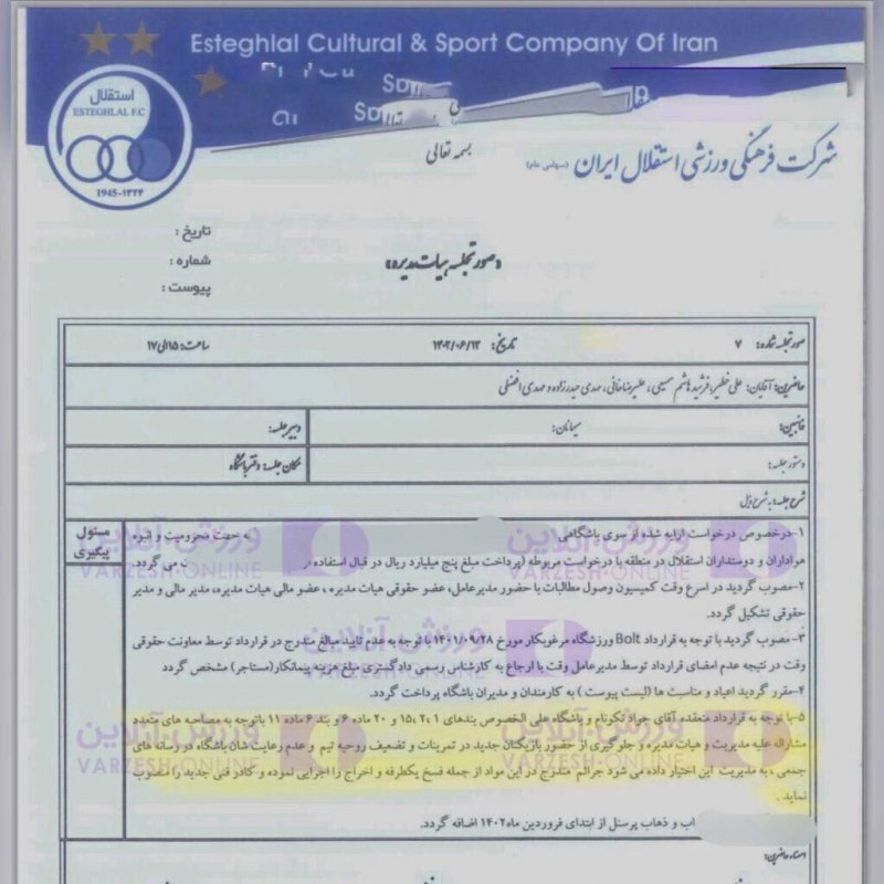 اعتراض سمیعی به افشای سند محرمانه درباره برکناری نکونام