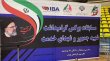 اختصاصی از برگزاری مسابقات بوکس گرامی‌داشت شهید جمهور
