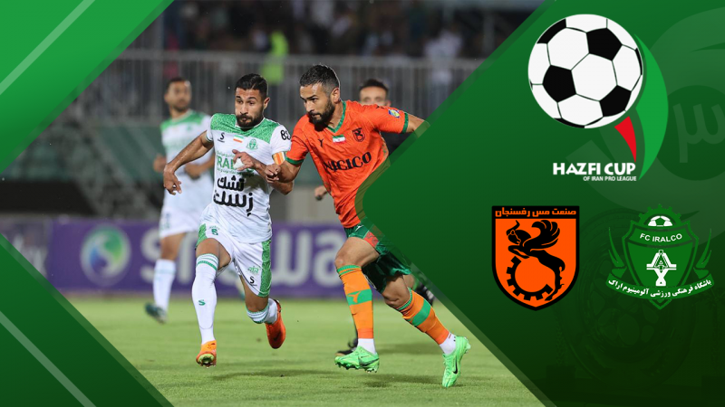 خلاصه بازی آلومینیوم اراک 1 (2) - مس رفسنجان 1 (4)