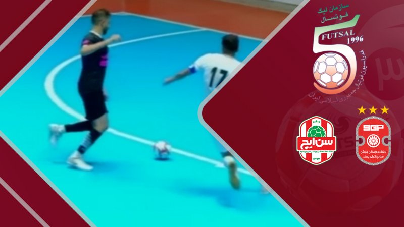 خلاصه فوتسال گیتی پسند 6 - سن ایچ ساوه 1
