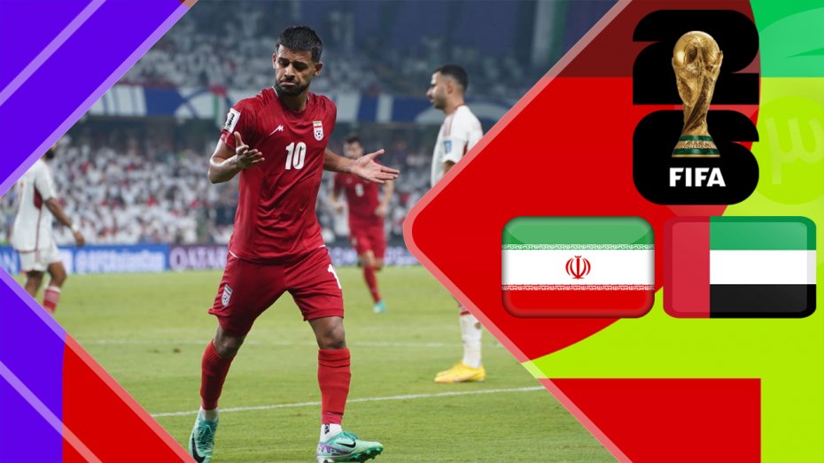 خلاصه بازی امارات 0 - ایران 1