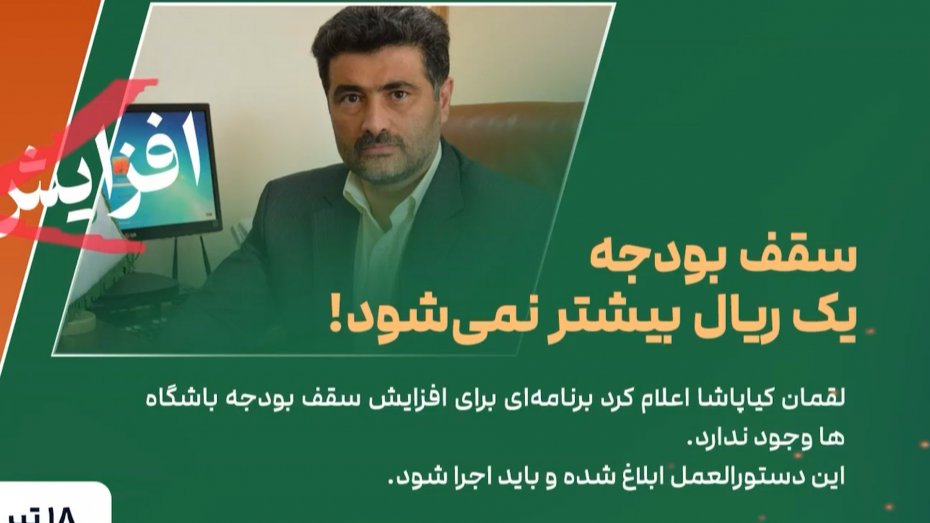 مرور زمانی ضد و نقیض قانون سقف قرارداد