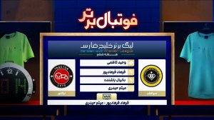 کارشناسی داوری بازی سپاهان - تراکتور