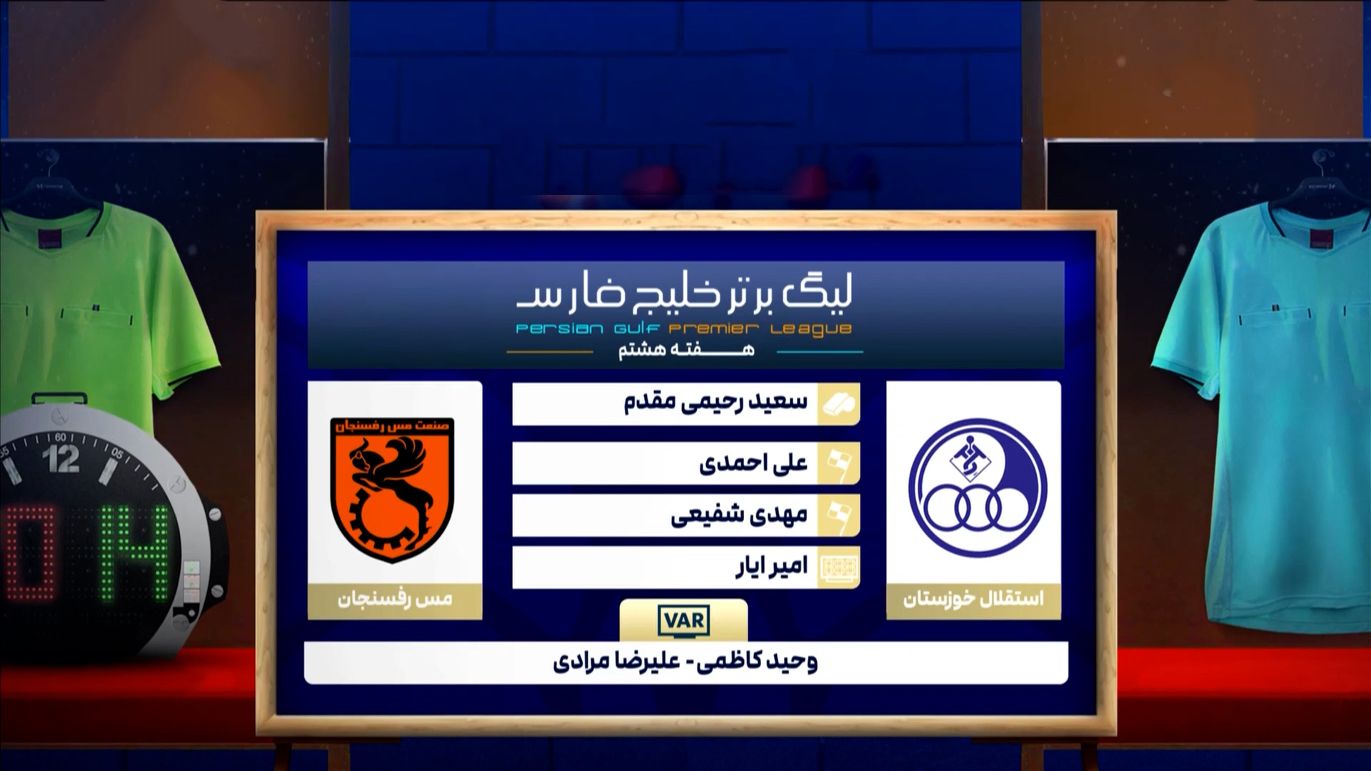 مس رفسنجان مقابل استقلال خوزستان