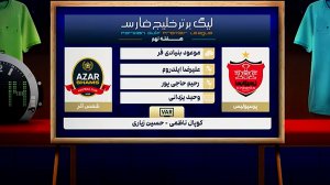 کارشناسی داوری دیدار پرسپولیس - شمس آذر