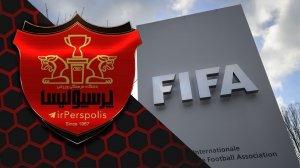 فیفا با پرداخت بدهی پرسپولیس موافقت کرد