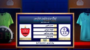 کارشناسی داوری بازی استقلال خوزستان - پرسپولیس