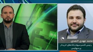 ماجرا و بررسی واگذاری سه دانگ ساختمان پرسپولیس