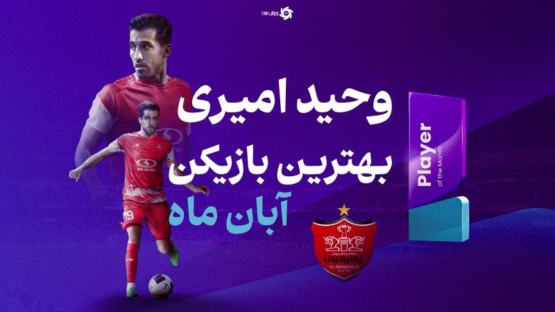 پخش ویدیو