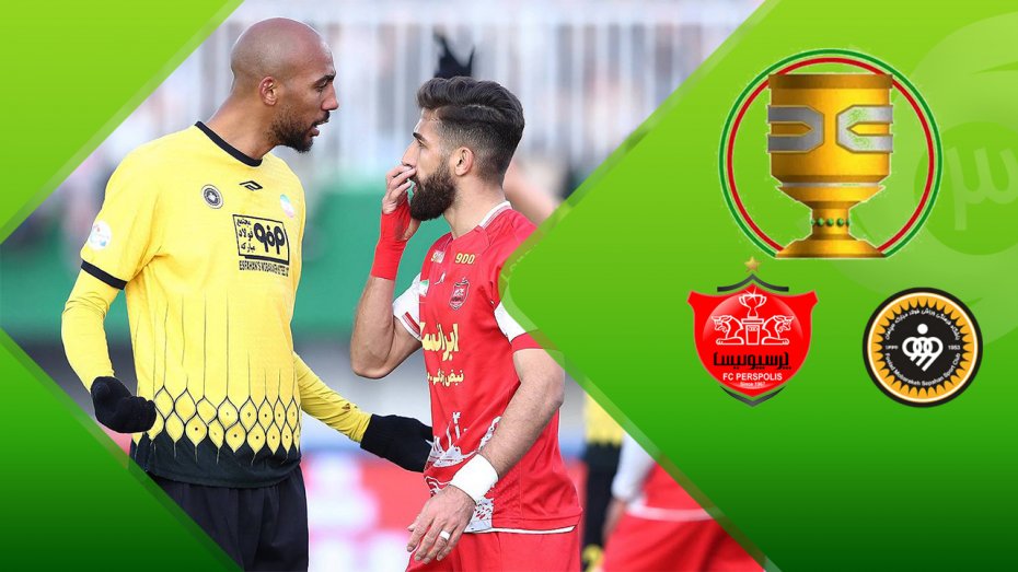 خلاصه بازی سپاهان 1 - پرسپولیس 0 (سوپرجام ایران)