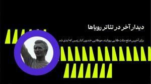 داستان مثلث افسانه‌ای دوران طلایی منچستر یونایتد