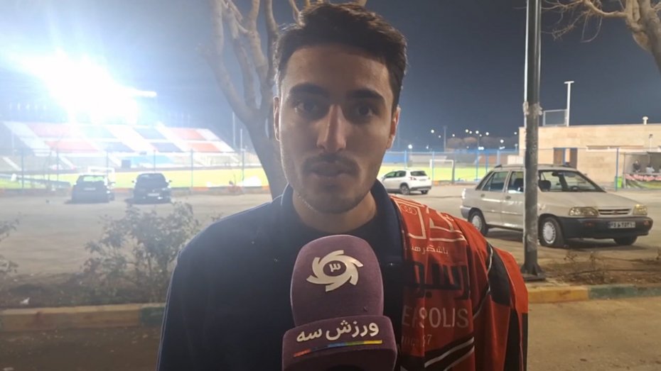 هوادار پرسپولیس: یا درویش برود یا مهاجم بیاورد