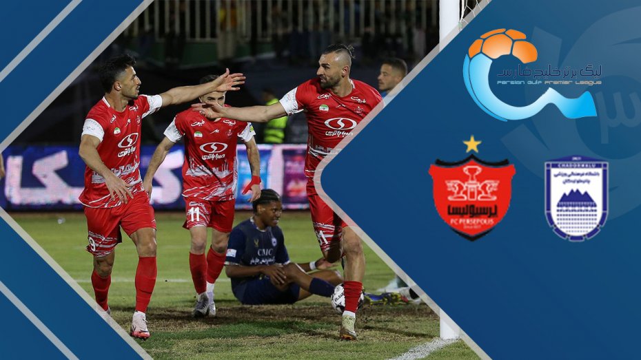 خلاصه بازی چادرملو اردکان 0 - پرسپولیس 1