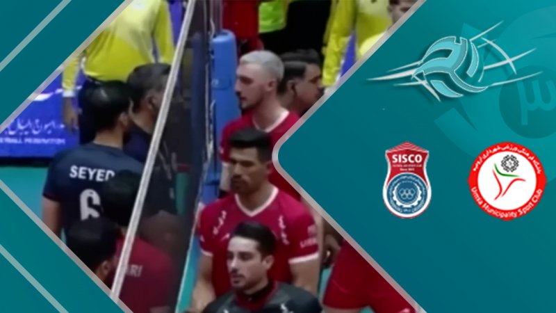 خلاصه والیبال شهرداری ارومیه 1 - فولاد سیرجان 3