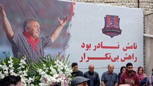 مراسم سالگرد درگذشت زنده‌یاد نادر دست‌نشان، اسطوره فوتبال مازندران