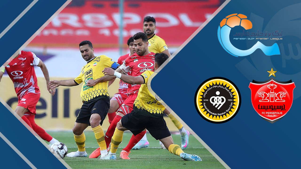 خلاصه بازی پرسپولیس 0 - سپاهان 2