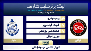 کارشناسی داوری تراکتور - ملوان