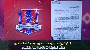 اعتراض نساجی بابت محرومیت یک جلسه‌ای