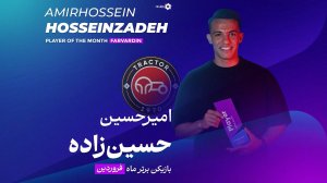امیرحسین و حرف‌های شنیده نشده: مجیدی، دایی، تراکتور و استقلال!