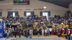حضور پرشور هواداران گرگانی در سالن امام خمینی (ره)