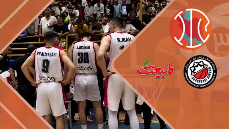خلاصه بسکتبال شهرداری گرگان - طبیعت