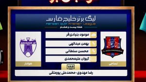کارشناسی داوری بازی نساجی - هوادار