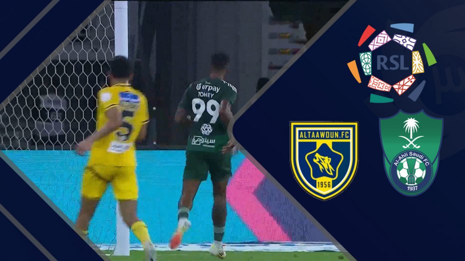 خلاصه بازی الاهلی 2 - التعاون 0 (گزارش اختصاصی)
