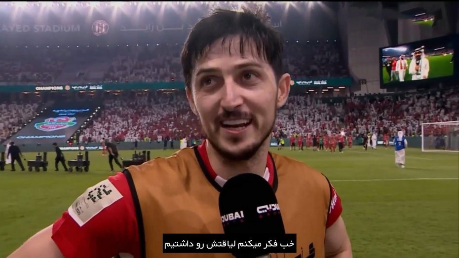 سردار آزمون: لیاقت این جام را داشتیم
