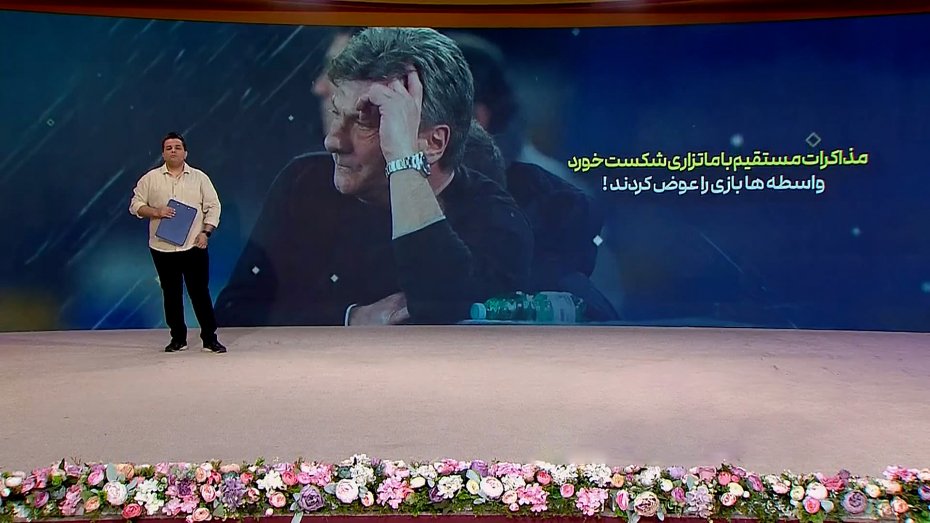 مذاکرات مستقیم با ماتزاری شکست خورد!
