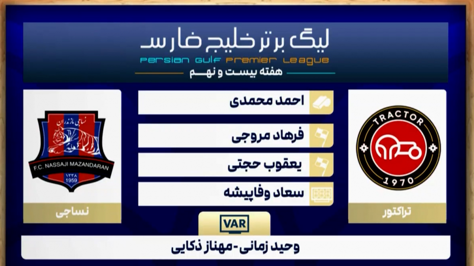 کارشناسی داوری تراکتور - نساجی