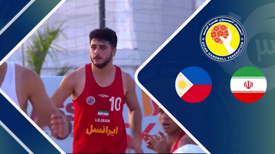 خلاصه هندبال ساحلی ایران 2 - فیلیپین 0