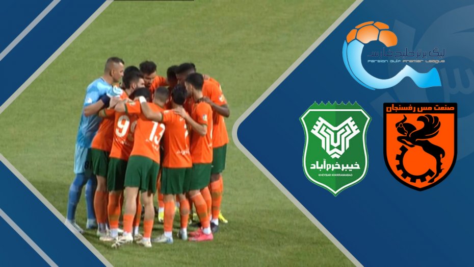 خلاصه بازی مس رفسنجان 0 - خیبر 0
