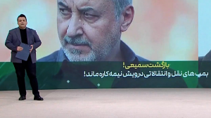بمب‌های نقل و انتقالاتی درویش نیمه‌کاره‌ ماند!