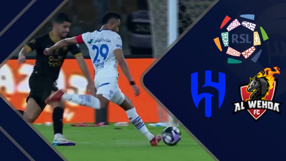 خلاصه بازی الوحده 1 - الهلال 1