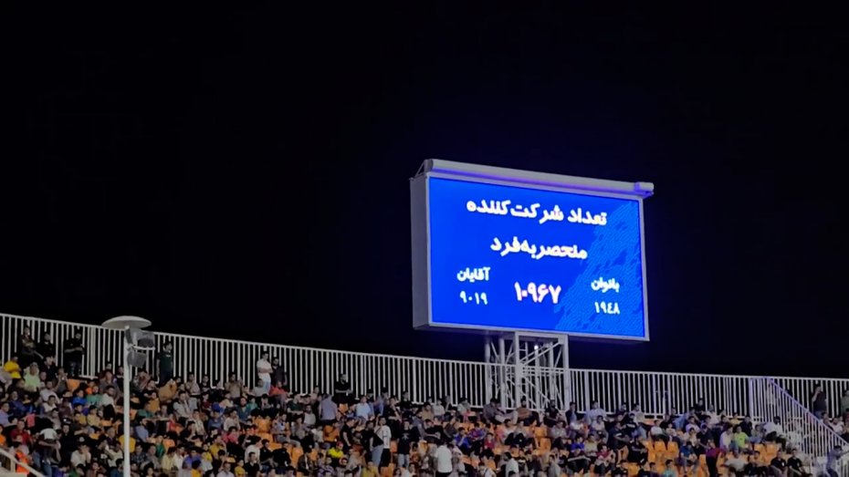 رکورد حضور بانوان در ورزشگاه نصیری شکسته شد!