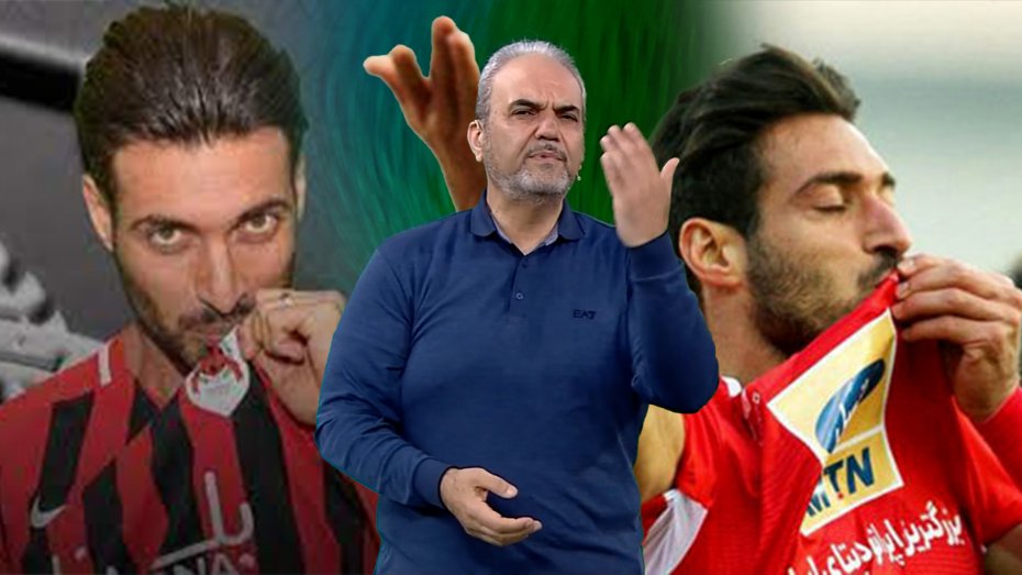 خیابانی خطاب به شجاع: تنها پرچم کشورم را می‌بوسم!