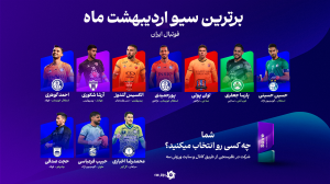 مهارهای تک دست و تماشایی: گل ممنوع!